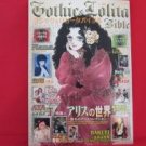 'Gothic & Lolita Bible' #18 Japanese fashion magazine w/pattern