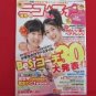 'Nicopuchi' 07/2008 Japanese low teens girl fashion magazine