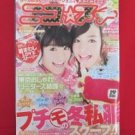 'Nicopuchi' 12/2010 Japanese low teens girl fashion magazine