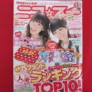 'Nicopuchi' 10/2010 Japanese low teens girl fashion magazine