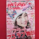 'Nicola' 12/2010 Japanese teens girl fashion magazine
