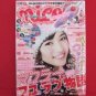 'Nicola' 12/2010 Japanese teens girl fashion magazine
