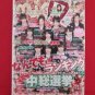 'Nicola' 01/2011 Japanese teens girl fashion magazine