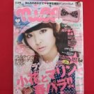 'Nicola' 03/2011 Japanese teens girl fashion magazine