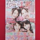 'Pichilemon' 03/2011 Japanese teens girl fashion magazine w/sticker
