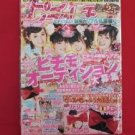 'Pichilemon' 02/2010 Japanese teens girl fashion magazine