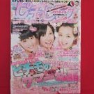 'Pichilemon' 08/2010 Japanese teens girl fashion magazine