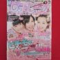 'Pichilemon' 08/2010 Japanese teens girl fashion magazine