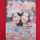 'Pichilemon' 12/2010 Japanese teens girl fashion magazine