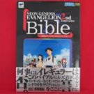 Evangelion 2nd impression piano sheet music & strategy guide book /SS
