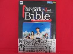 Evangelion 2nd impression piano sheet music & strategy guide book /SS
