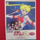 Sailor Moon R 10 Piano Sheet Music Collection Book