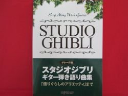 Studio Ghibli Guitar TAB Sheet Music Collection Book