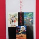 Studio Ghibli Piano Sheet Music Collection Book #2