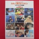 Studio Ghibli Violin 32 Sheet Music Collection Book w/CD