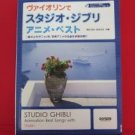 Studio Ghibli Anime BEST Violin Sheet Music Collection Book w/CD