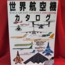 World Aircraft Airplane catalog book 2000 - 2001