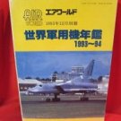'Air World Extra' Military Aircraft Of The World air force encyclopedia book 1993 - 1994