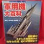 520 World Military Aircraft encyclopedia book