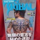 'TATTOO TRIBAL' #15 10/2004 Japanese tattoo collection book magazine