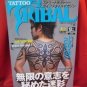 'TATTOO TRIBAL' #15 10/2004 Japanese tattoo collection book magazine