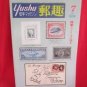 'Yushu' #7 07/1979 world stamp collection book / America