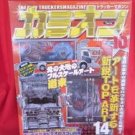 'Camion' #274 10/2005 Japenese decorated truck tractor scania magazine