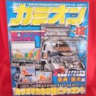 'Camion' #276 12/2005 Japenese decorated truck tractor scania magazine