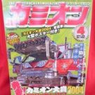 'Camion' #280 04/2006 Japenese decorated truck tractor scania magazine
