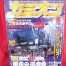 'Camion' #281 05/2006 Japenese decorated truck tractor scania magazine