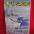 'Ships Of The World' #379 05/1987 Japanese warsh?ip NAVY magazine