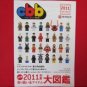 LEGO product catalog encyclopedia 2011 Japan