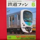 Japan Rail Fan Magazine' #566 06/2008 train railroad book