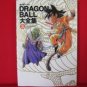 DRAGON BALL 'Daizenshu' TV animation book #3 / Akira Toriyama