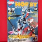 Dengeki Hobby Magazine 12/2006 Japanese Model kit Figure Book