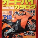 718 Motorcycle perfect catalog book 2009