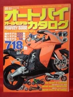 718 Motorcycle perfect catalog book 2009