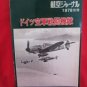 WWII Germany Aircraft photo collection book