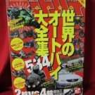 'Motorcycle magazine' Feb/2007 Real super sports