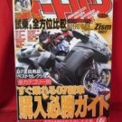 'Motorcycle magazine' Jun/2007 Silent technology