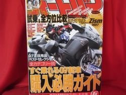 'Motorcycle magazine' Jun/2007 Silent technology