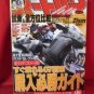 'Motorcycle magazine' Jun/2007 Silent technology