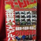 'Motorcycle magazine' Apr/2006 100 best motorcycle