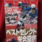 'Motorcycle magazine' Jun/2006 All of New models