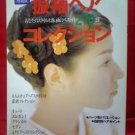 Kimono Furisode 270 Hair style catalog book