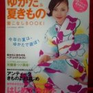 How to get dressed Yukata Kimono for summer book