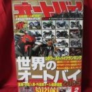 'Motorcycle Magazine' May/2005 Motorcycle of world