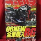 'Motorcycle magazine' Dec/2005 Buyers guide 2006