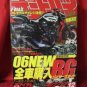 'Motorcycle magazine' Dec/2005 Buyers guide 2006