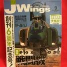 'JWING #73' Japanese Aircraft Air Force book /military